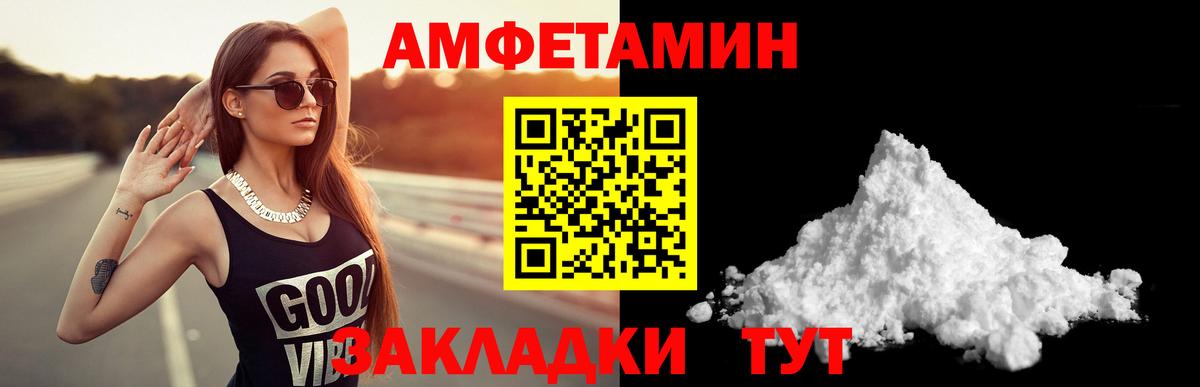 АМФ Premium Энгельс