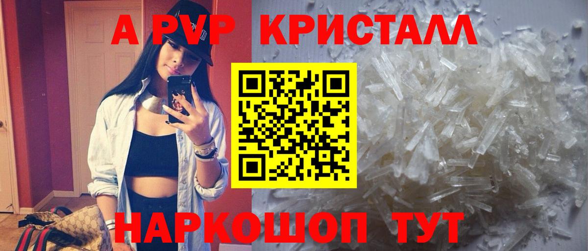 Alfa_PVP мука Энгельс
