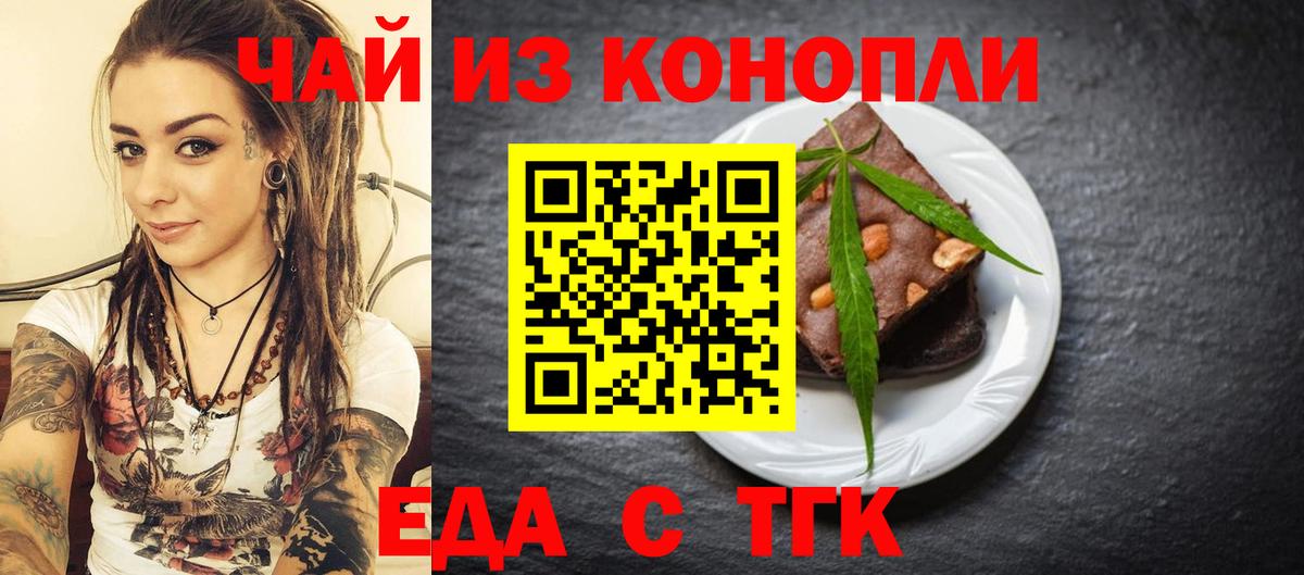 Canna-Cookies марихуана  Вход с VPN  Энгельс 