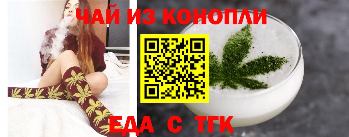 Canna-Cookies марихуана Энгельс