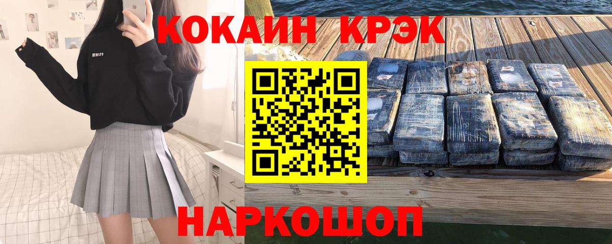 Энгельс  Cocaine Columbia  Вход с VPN  КОКАИН Эквадор 