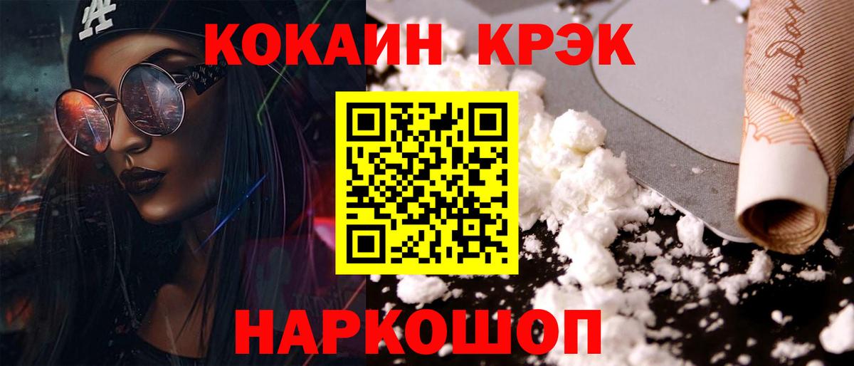 Кокаин Columbia Энгельс