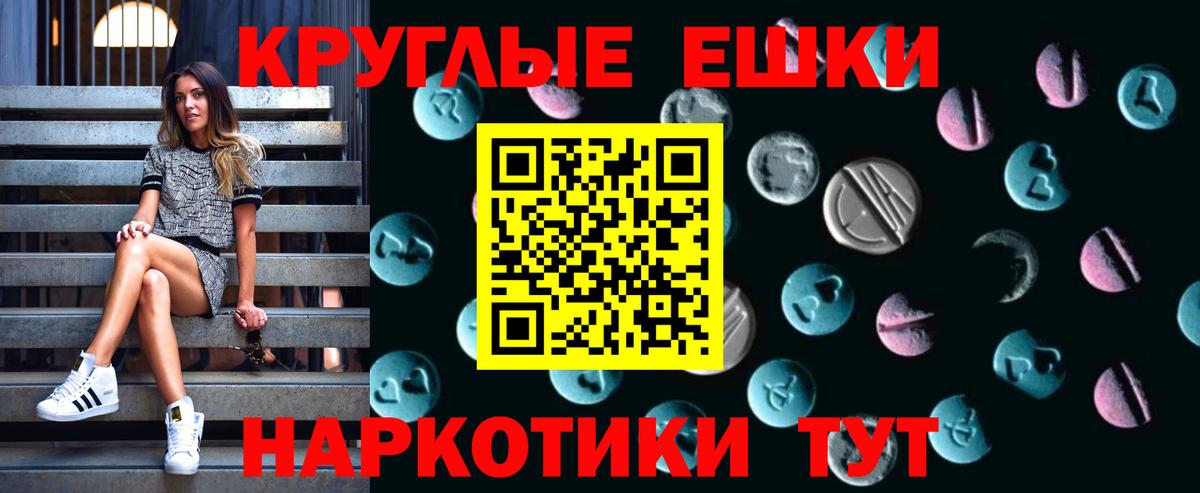 Энгельс  ЭКСТАЗИ Punisher  Вход с VPN  Ecstasy  Экстази диски 