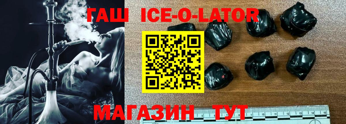 наркота  Гашиш VHQ  ГАШ ice o lator  Вход с VPN  Энгельс 