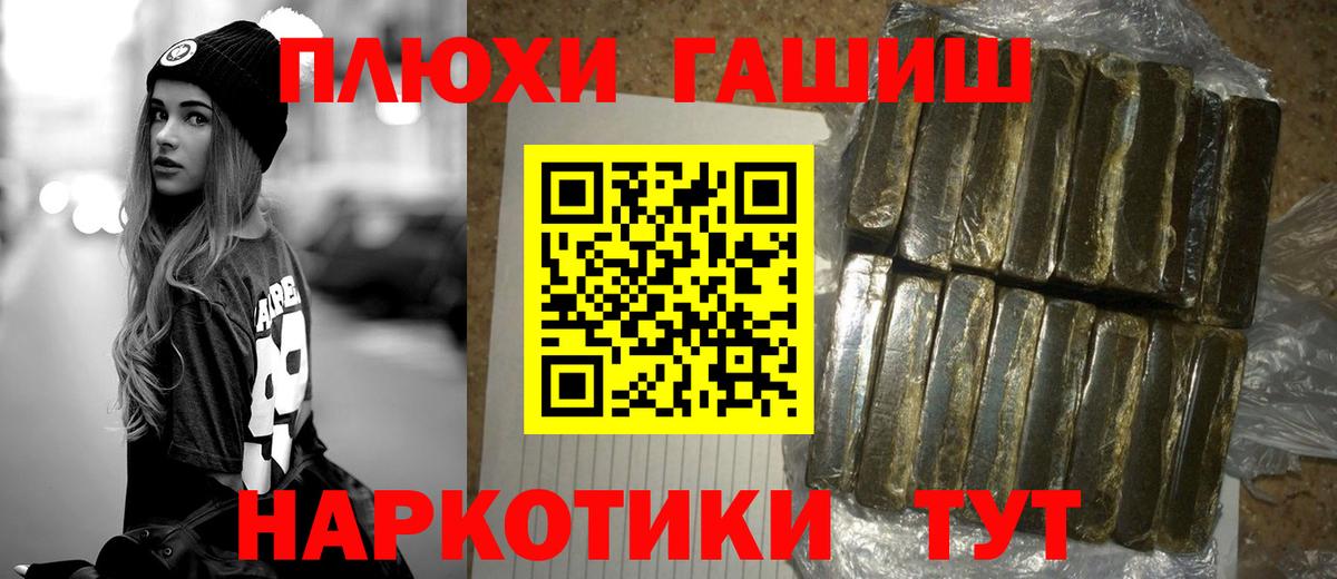 ГАШИШ Ice-O-Lator Энгельс