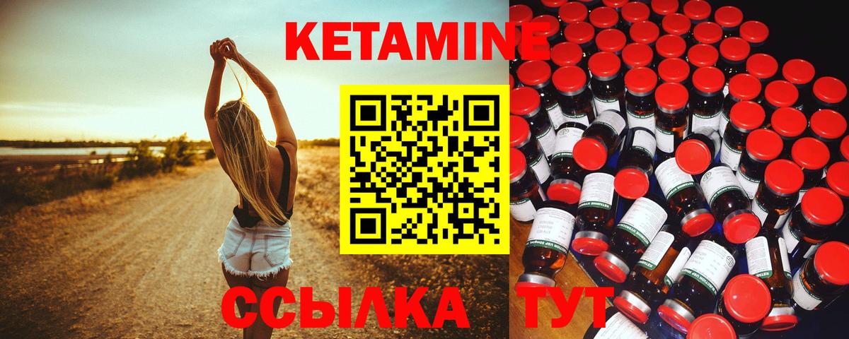 Кетамин VHQ  Вход с VPN  Кетамин ketamine  Энгельс 