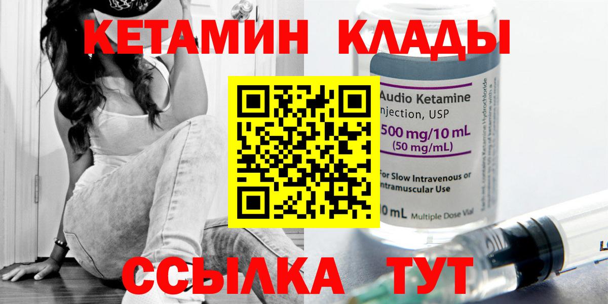 Кетамин ketamine Энгельс