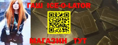 гашик Краснокаменск