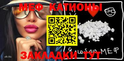мяу мяу мука Краснознаменск