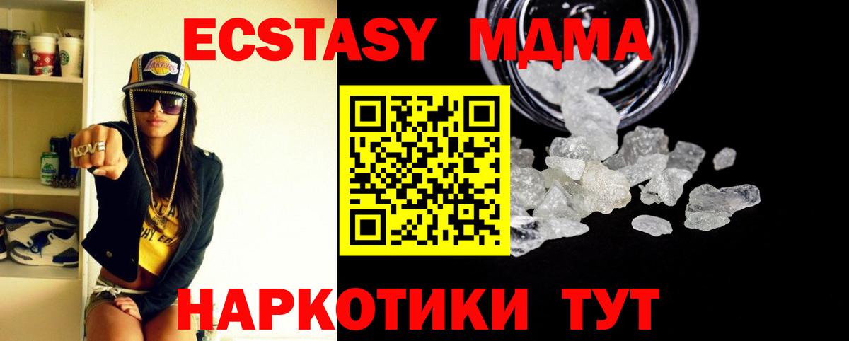МДМА Molly Энгельс
