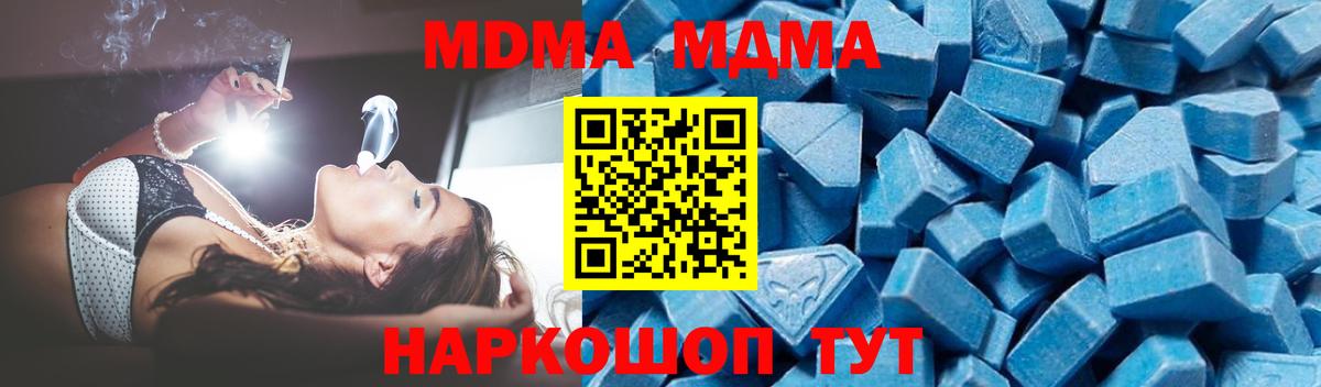 MDMA Molly  Вход с VPN  МДМА  MDMA VHQ  Энгельс 