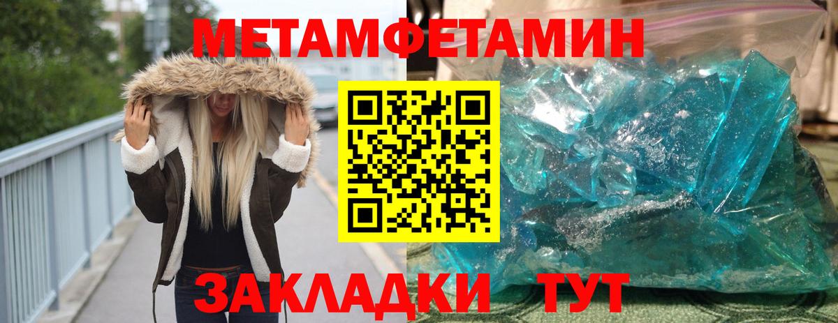 МЕТАМФЕТАМИН винт  Вход с VPN  МЕТАМФЕТАМИН винт  Энгельс 