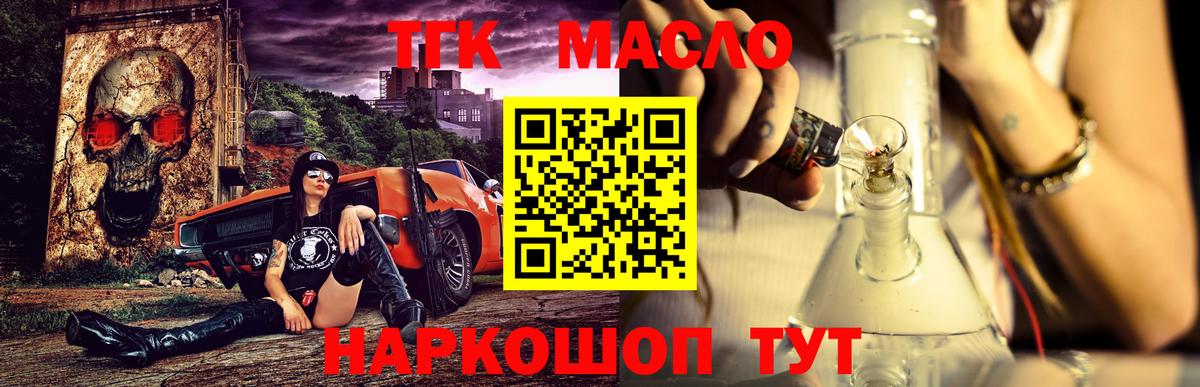 ТГК THC oil  Вход с VPN  Энгельс  Дистиллят ТГК вейп с тгк 