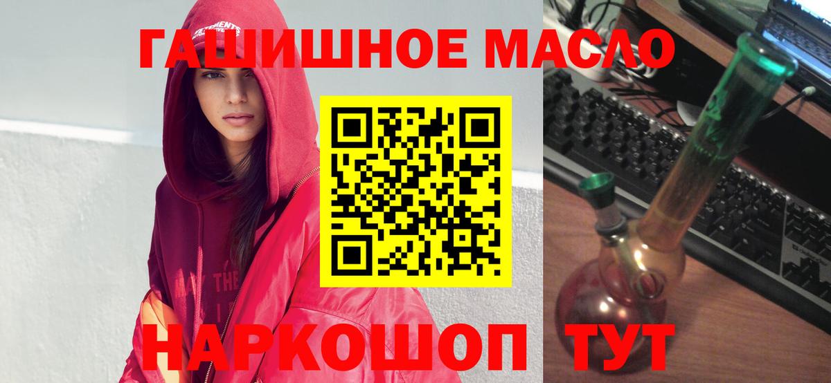 ТГК Wax Энгельс